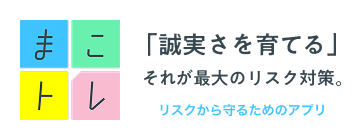 まこトレ
