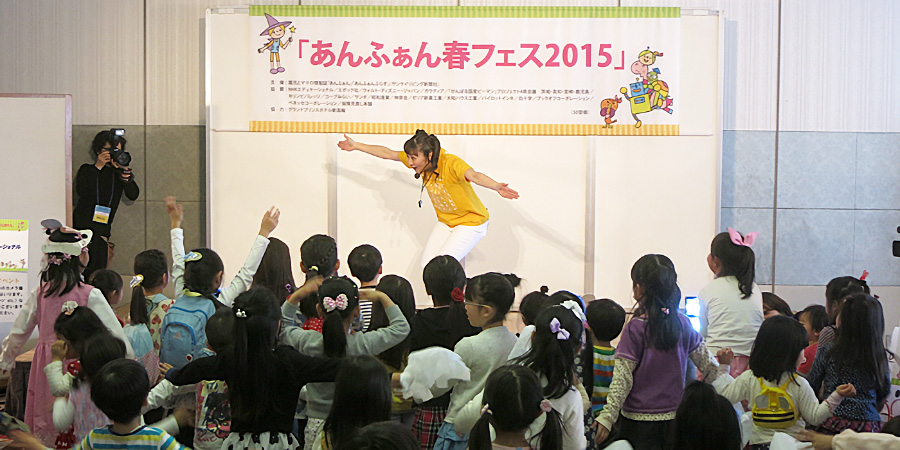 あそいくミニイベント～あんふぁん春フェスタ2015～