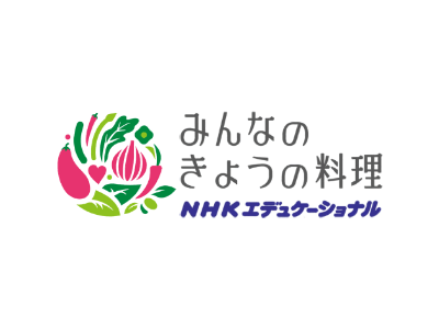 みんなのきょうの料理