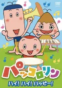 デザインあ（DVD）｜教育コンテンツならNHKエデュケーショナル