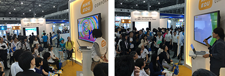 第10回 教育ITソリューションEXPO