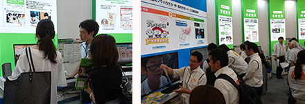 第10回 教育ITソリューションEXPO