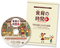 学校向け 企業CSR教材