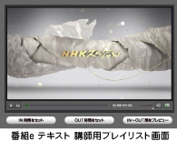 オンライン教育支援