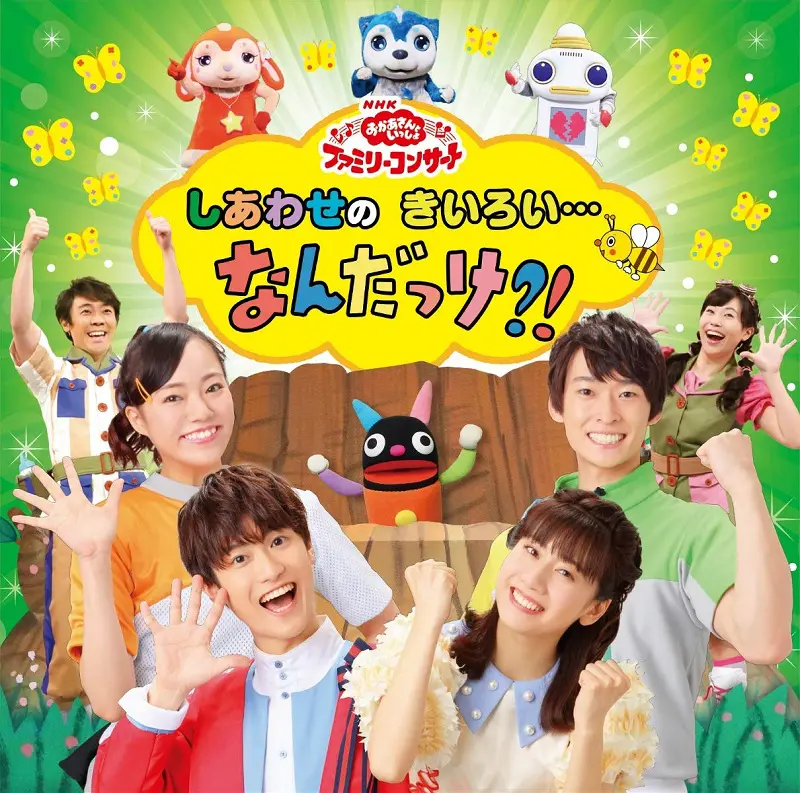 CD☆D30G0015／NHKおかあさんといっしょ／ちからもちエッヘン〜 CD☆D30G0015／NHKおかあさんといっしょ／ちからもちエッヘン〜