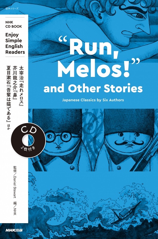 Enjoy Simple English Readers “Run, Melos!” and Other Stories