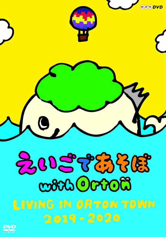 えいごであそぼ with Orton LIVING IN ORTON TOWN 2019-2020