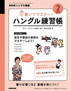 漫画 故事成語 入門編 教育コンテンツならnhkエデュケーショナル 漫画 故事成語 入門編 教育コンテンツならnhkエデュケーショナル