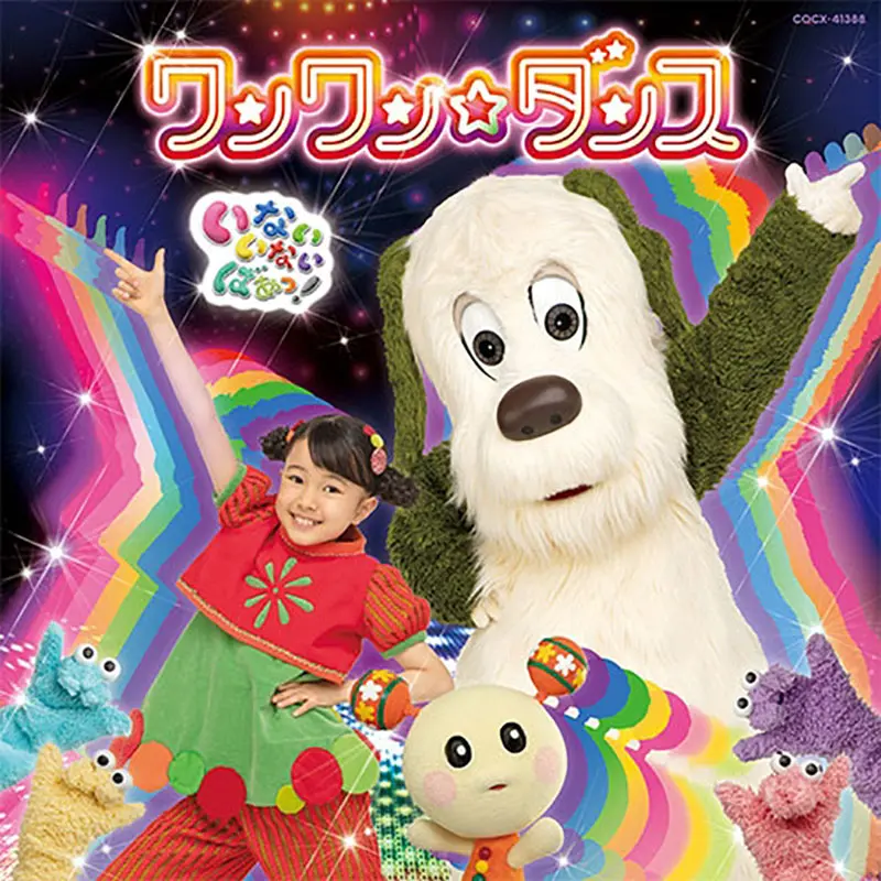 NHK おかあさんといっしょ　いないいないばぁ　cd 大量　34枚　アルバム NHK おかあさんといっしょ いないいないばぁ cd 大量 34枚