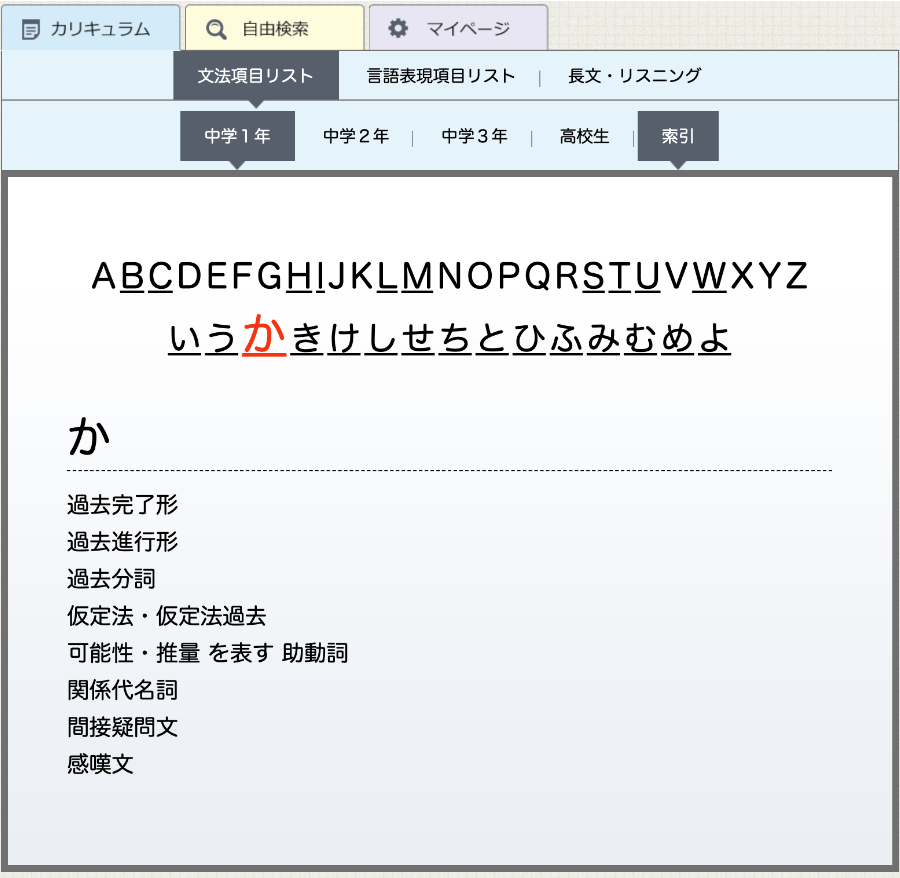 NEW!!「索引」機能