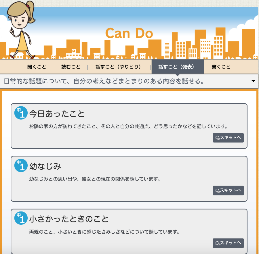 NEW!!「Can do」特設ページ