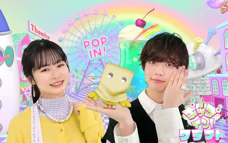 ポップイン!クラフト