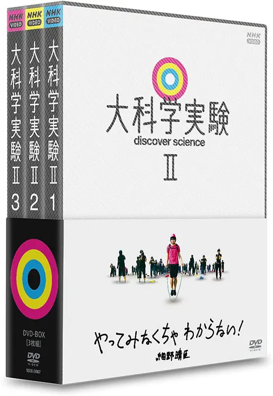 (未使用･未開封品)　大科学実験 DVD-BOX wyeba8q 未使用・未開封品) 大科学実験 DVD-BOX wyeba8q