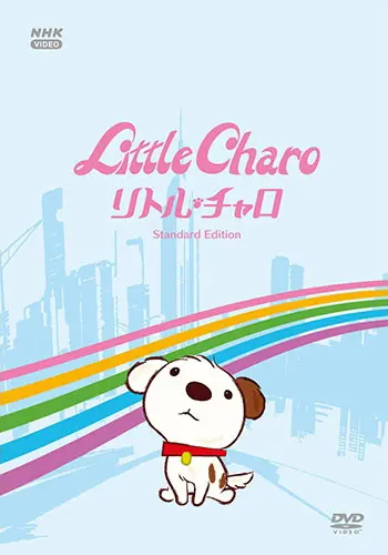 中古】 英語で楽しむ!リトル・チャロ 東北編 3か月トピック