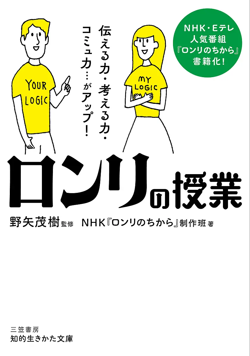 NHK入門ビジネス英語 シンプルフレーズで相手を動かす！ 初めて