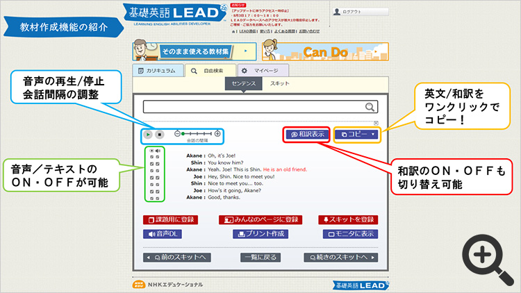 基礎英語LEAD