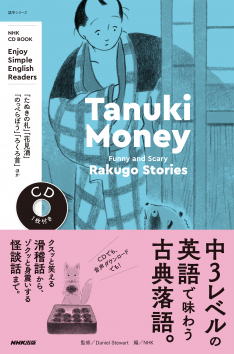NHK CD BOOK Enjoy Simple English Readers Tanuki Money Funny and Scary Rakugo Stories