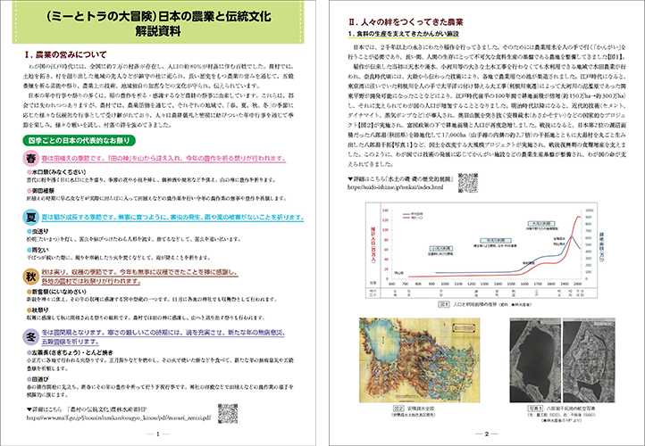 解説資料