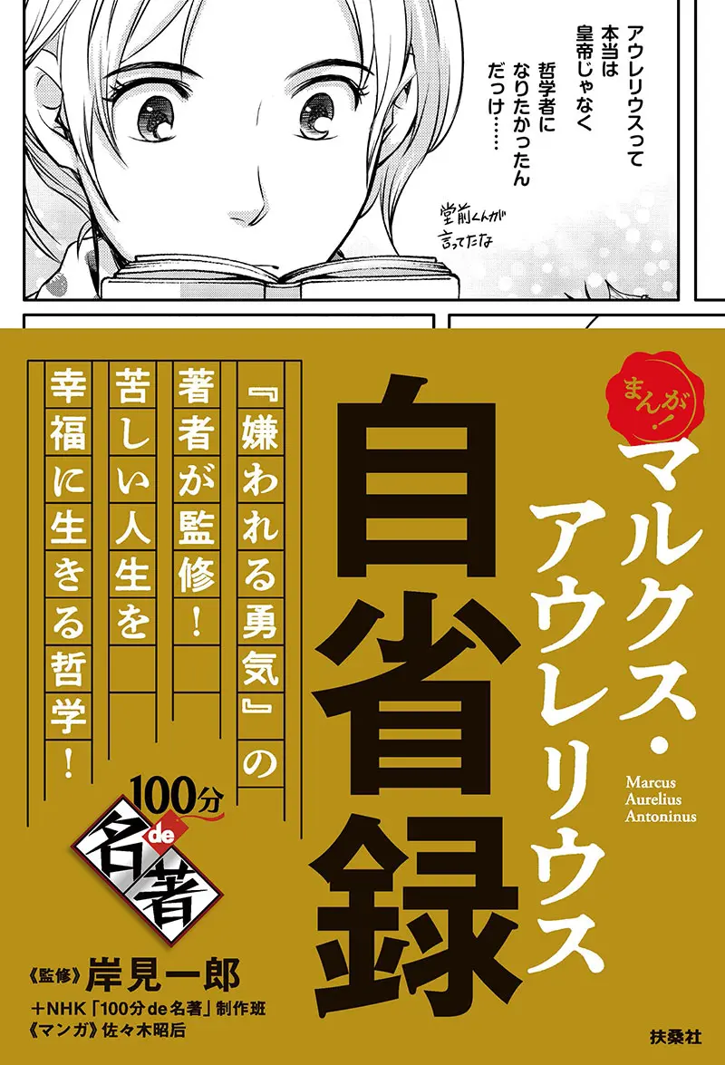 【初版7冊】人類の知的遺産　8冊　アウグスティヌス、マルクス、マキャヴェリ等 アウグスティヌス (講談社学術文庫 1671) | 宮谷 宣史 |本 | 通販 | Amazon