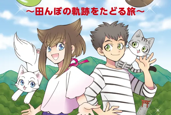 農業学習教材 ｜ 教育コンテンツならNHKエデュケーショナル