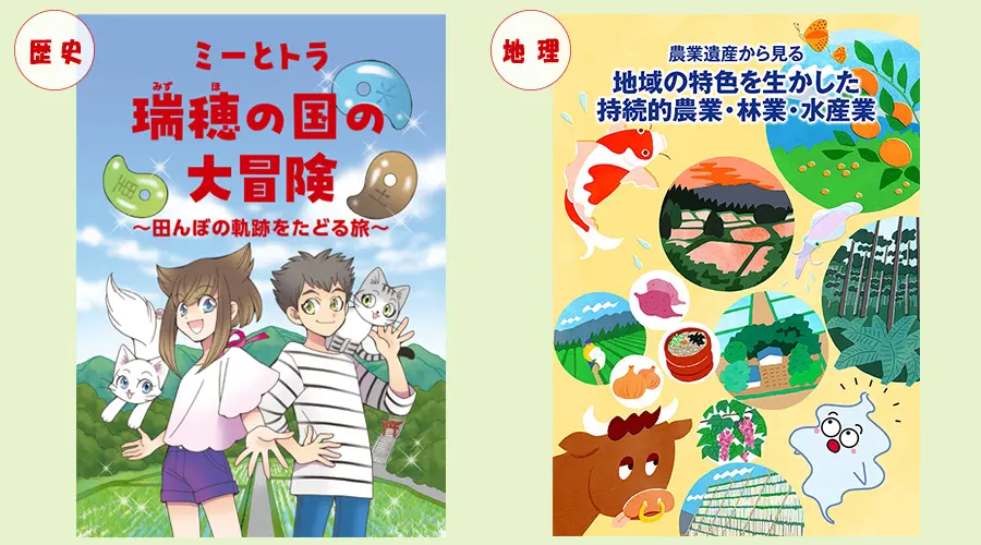 農家に学び、地域とともに: 農文協出版史で綴る　農家力・地域力 農家に学び、地域とともに: 農文協出版史で綴る 農家力・地域力