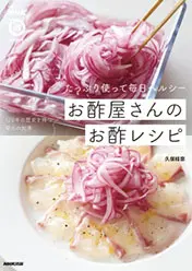 NHK「きょうの料理ビギナーズ」ブック ハツ江おばあちゃんの