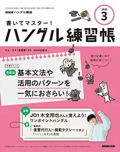 教育・語学・科学 商品情報 ｜ 教育コンテンツならNHKエデュケー
