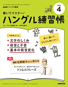 NHK Eテレ の「英語であそぼ」を制作した 星みつる 先生の 幼児