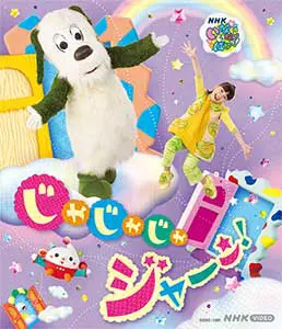 商品情報-NHKの人気番組・長寿番組関連｜教育コンテンツならNHK