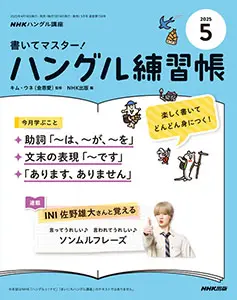 NHK Eテレ の「英語であそぼ」を制作した 星みつる 先生の 幼児