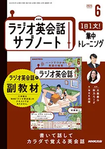Bibian 比比昂- DVD「NHK外国語講座中国語会話〈2枚組〉 谷原
