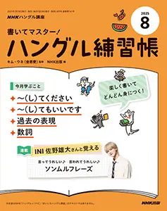 高校生からはじめる「現代英語」 ニュース英語で上級を目指せ