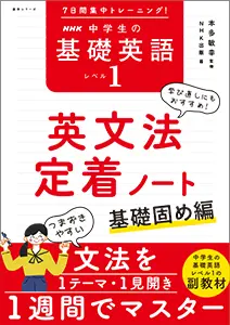 商品情報-NHKの人気番組・長寿番組関連 ｜ 教育コンテンツなら