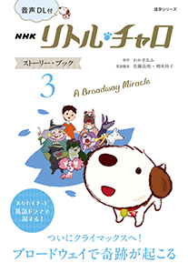【全号CDセット】NHKラジオ「リトル・チャロ 2」 4〜3月号　12枚セット 全号CDセット】NHKラジオ「リトル・チャロ 2」 4〜3月号 12枚