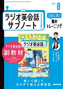 教育・語学・科学 商品情報 ｜ 教育コンテンツならNHKエデュケー