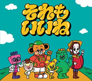 NHK デザインあ　DVD Amazon.co.jp: デザインあ : DVD