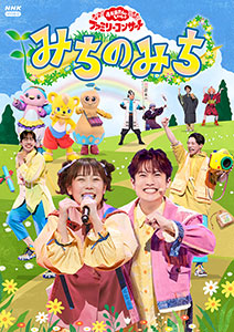 【ステイホーム支援】NHK DVD いないいないばあっ! DVD4点 楽天市場】NHK DVD いないいないばあっ！ やっほー☆ 送料無料