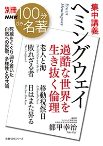 日本の名画・名品を訪ねて 旅する日曜美術館 東海・近畿・中国・四国