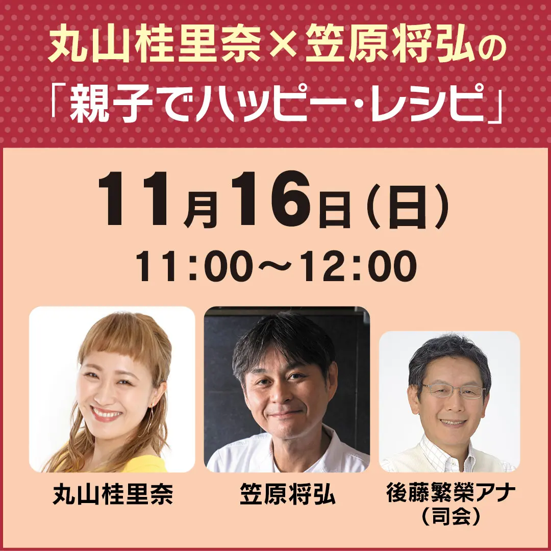 NHKグループモール企画 みんなではじめよう！キャンペーン ｜ 教育