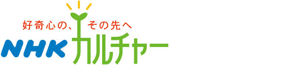 NHKカルチャー バナー画像