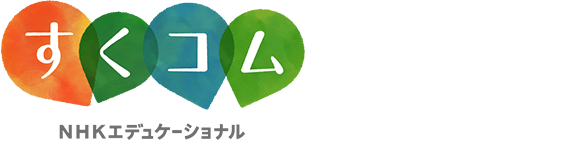 すくコム バナー画像