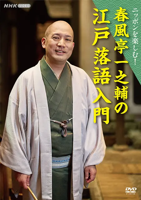 春風亭一之輔 十五夜 DVDボックス Amazon.co.jp: DVD BOOK 春風亭一之輔 十五夜: 一之輔独演会 四十五席