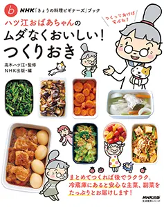 365日の献立日記2 DVD-BOX 全3枚 ｜ 教育コンテンツならNHKエデュケー
