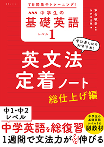 NHKハングル講座 書いてマスター！ハングル練習帳 2025年4月号 ｜ 教育
