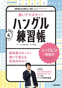 高校生からはじめる「現代英語」 ニュース英語で上級を目指せ！書ける
