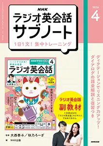 高校生からはじめる現代英語　まとめ売り D0009062596_00000_S_003.jpg
