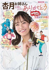 商品情報-NHKの人気番組・長寿番組関連 ｜ 教育コンテンツならNHK