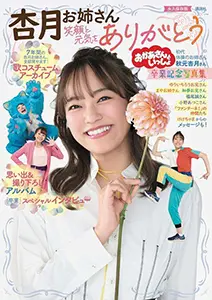 商品情報-NHKの人気番組・長寿番組関連 ｜ 教育コンテンツならNHK