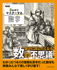 NHK for School ふしぎエンドレス 理科5年 確かめ方☆考える ｜ 教育