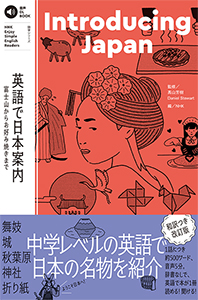 高校生からはじめる「現代英語」 ニュース英語で上級を目指せ！書ける